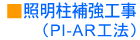 Ɩ⋭(PI-ARH@)